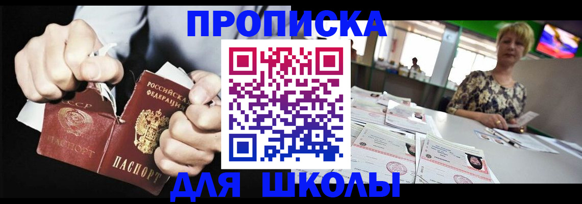 прописка поиск в Сосновке